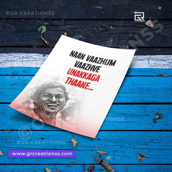 Tamil music Director Ilaiyaraaja wall posters-03 | | Kollywood music Director posters