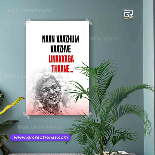 Tamil music Director Ilaiyaraaja wall posters-03 | | Kollywood music Director posters