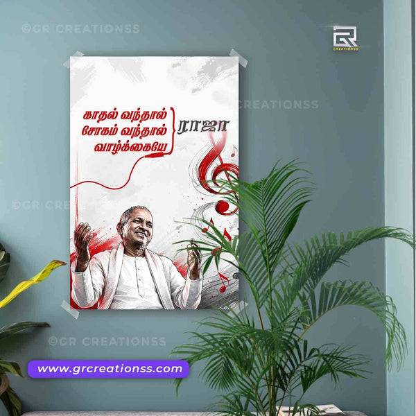 Ilaiyaraaja wall posters-09 | | Kollywood music Director posters