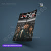 Squid Game- wall posters-GR CREATIONSS-03 | Home decor | Korean Series Posters