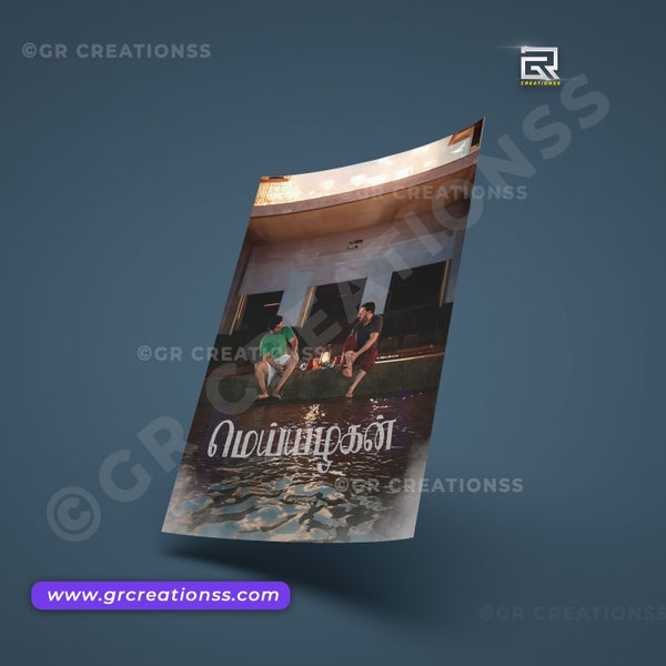 Meiyazhagan- wall posters- GR CREATIONSS-05 | Home decor | Tamil Drama movie posters