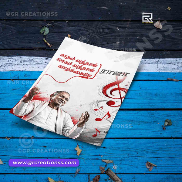 Ilaiyaraaja wall posters-09 | | Kollywood music Director posters